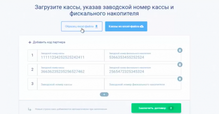 ОФД – оператор фискальных данных, оператор фискализации. Личный кабинет – официальный сайт — 2026.