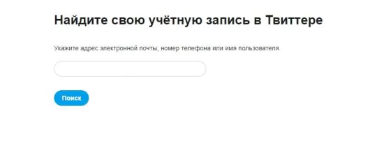 Как удалить учетную запись в Твиттере — 2026.