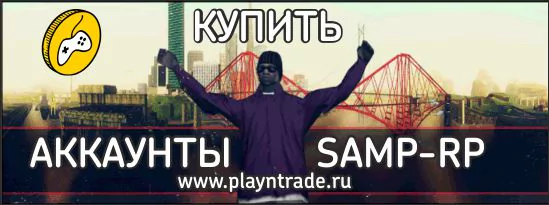 Купить аккаунты SAMP, CRMP, Steam, Origin, WoT — online-garant.net — 2026.