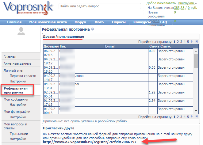 Описание сайта опросов Вопросник ру (voprosnik.ru) – как заработать и вывести деньги, отзывы о сайте — 2026 Описание сайта опросов Вопросник ру (voprosnik.ru) – как заработать и вывести деньги, отзывы о сайте — 2026.
