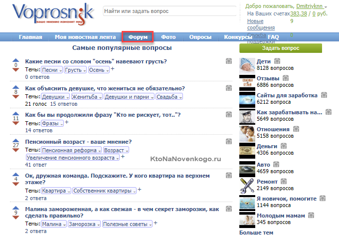 Описание сайта опросов Вопросник ру (voprosnik.ru) – как заработать и вывести деньги, отзывы о сайте — 2026 Описание сайта опросов Вопросник ру (voprosnik.ru) – как заработать и вывести деньги, отзывы о сайте — 2026.