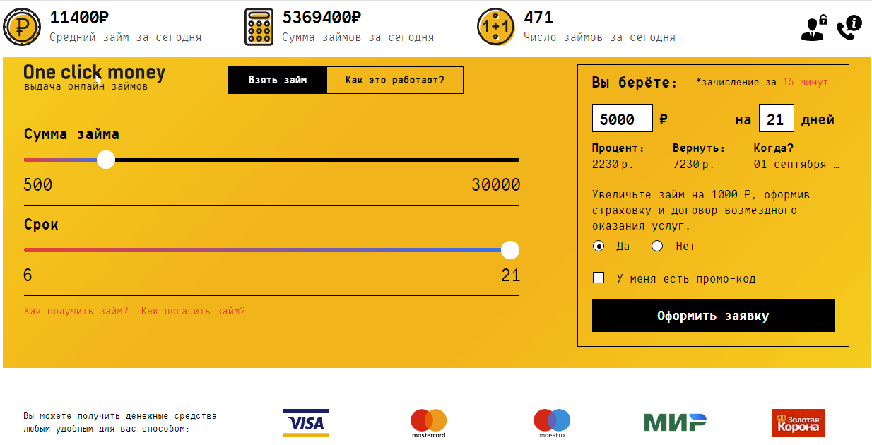 Воcстановление пароля от входа в личный кабинет на сервисе онлайн-займов OneClickMoney — 2026 Воcстановление пароля от входа в личный кабинет на сервисе онлайн-займов OneClickMoney — 2026.