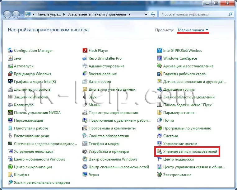 Как быстро отключить контроль учетных записей в Windows 7 разными способами — 2026.
