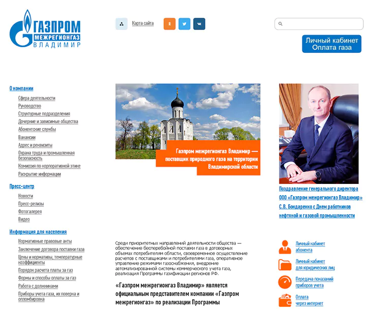 Личный кабинет Газпром Межрегионгаз Владимир: как войти и зарегистрироваться — 2026 Личный кабинет Газпром Межрегионгаз Владимир: как войти и зарегистрироваться — 2026.