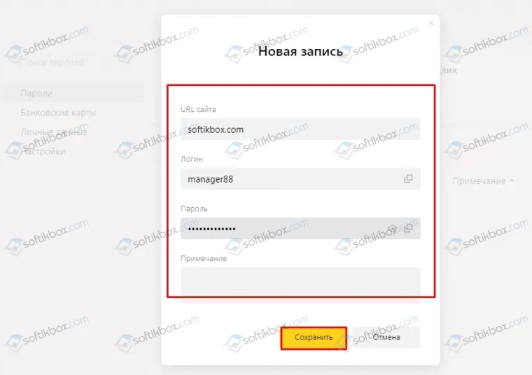 Как посмотреть сохраненные пароли в Яндекс Браузере — 2026.