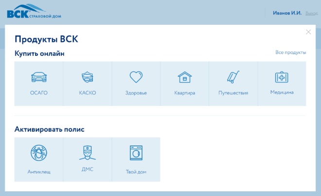 Личный Кабинет «ВСК» — Регистрация и Вход: Онлайн Полис, Купить ОСАГО, КАСКО, ДМС, ВЗР и Недвижимость — 2026 Личный Кабинет «ВСК» — Регистрация и Вход: Онлайн Полис, Купить ОСАГО, КАСКО, ДМС, ВЗР и Недвижимость — 2026.