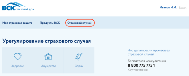 Личный Кабинет «ВСК» — Регистрация и Вход: Онлайн Полис, Купить ОСАГО, КАСКО, ДМС, ВЗР и Недвижимость — 2026 Личный Кабинет «ВСК» — Регистрация и Вход: Онлайн Полис, Купить ОСАГО, КАСКО, ДМС, ВЗР и Недвижимость — 2026.