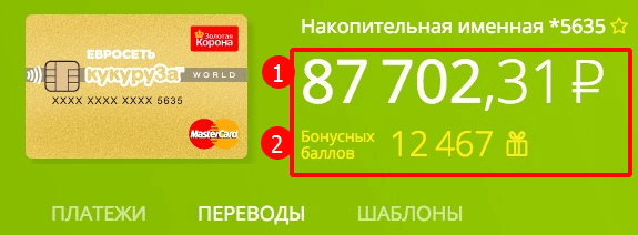 Кукуруза личный кабинет — 2026.