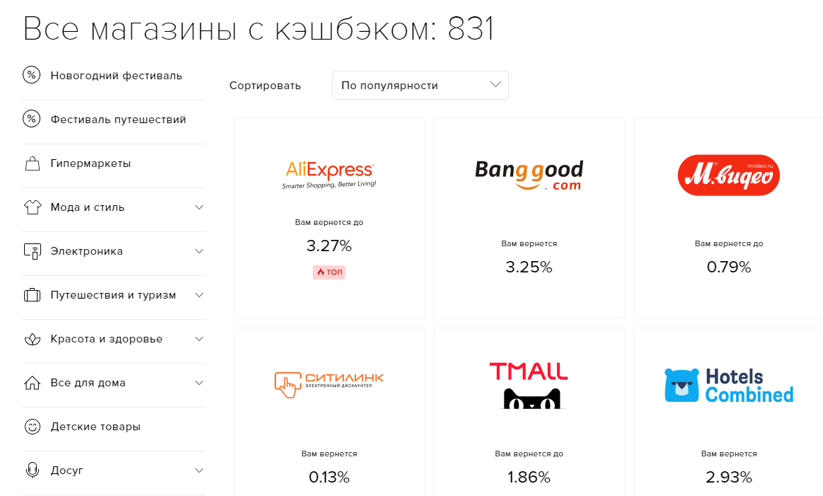 Как пользоваться кэшбэк-сервисом Мегабонус, как вывести деньги — 2026.