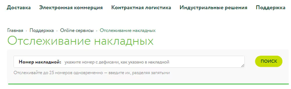 Особенности работы компании «Пони Экспресс» — как отследить посылку с помощью Pony Express — 2026 Особенности работы компании «Пони Экспресс» — как отследить посылку с помощью Pony Express — 2026.