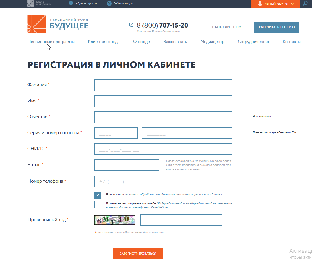 Добро пожаловать на официальный сайт негосударственного пенсионного фонда НПФ «БУДУЩЕЕ»! — 2026 Добро пожаловать на официальный сайт негосударственного пенсионного фонда НПФ «БУДУЩЕЕ»! — 2026.