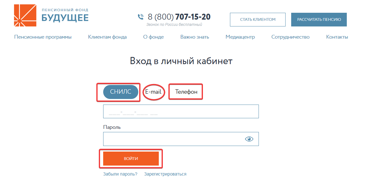 Добро пожаловать на официальный сайт негосударственного пенсионного фонда НПФ «БУДУЩЕЕ»! — 2026 Добро пожаловать на официальный сайт негосударственного пенсионного фонда НПФ «БУДУЩЕЕ»! — 2026.