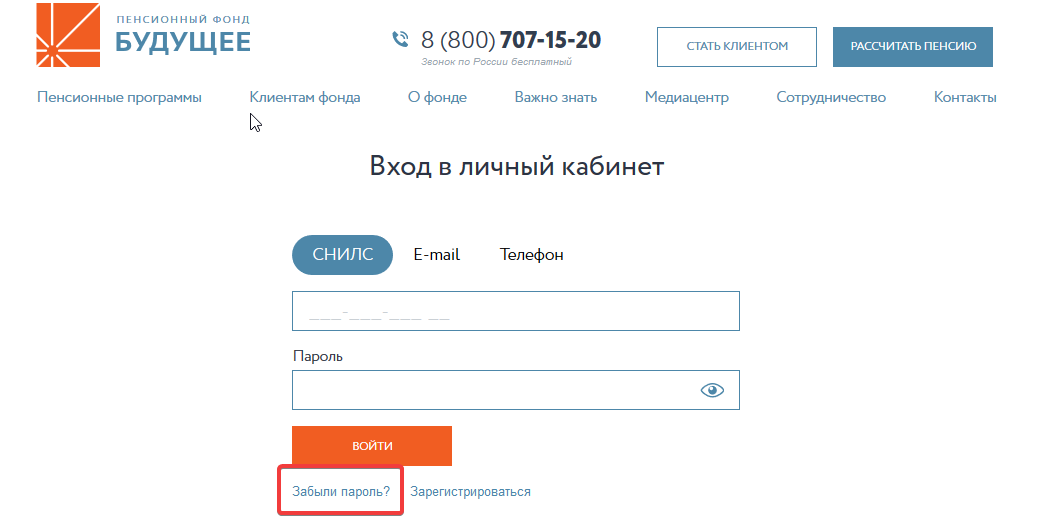 Добро пожаловать на официальный сайт негосударственного пенсионного фонда НПФ «БУДУЩЕЕ»! — 2026 Добро пожаловать на официальный сайт негосударственного пенсионного фонда НПФ «БУДУЩЕЕ»! — 2026.