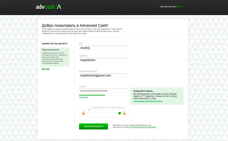 AdvCash (АдвКэш) — платежная система Advanced Cash, обзор и отзывы, карта и кошелек Адвакеш — 2026.