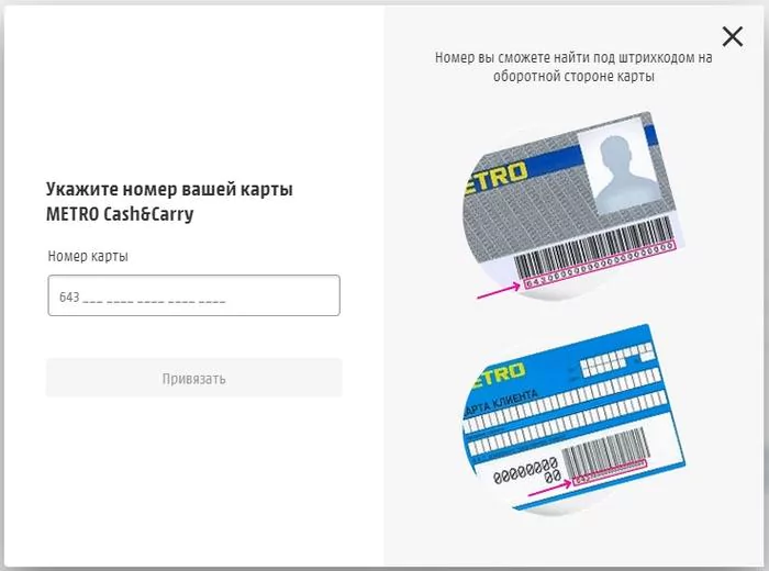 Указать номер карты Указать номер карты.