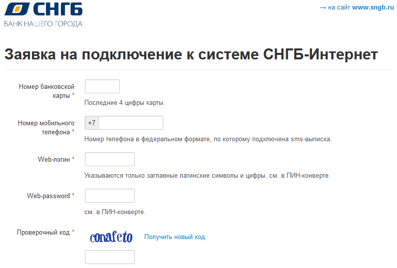 Инструкции для клиентов системы «Интернет-Клиент-Банк» — 2026.