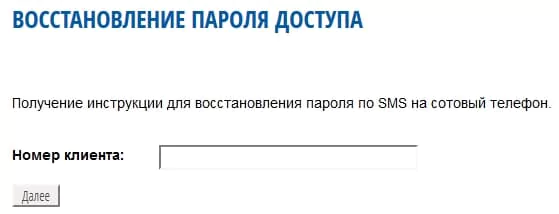 Личный кабинет клиента «Коми Энергосбытовая Компания» — 2026.