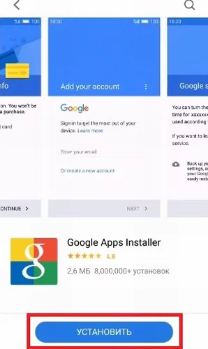Приложение не поддерживает добавление аккаунтов Meizu — что делать — 2026.