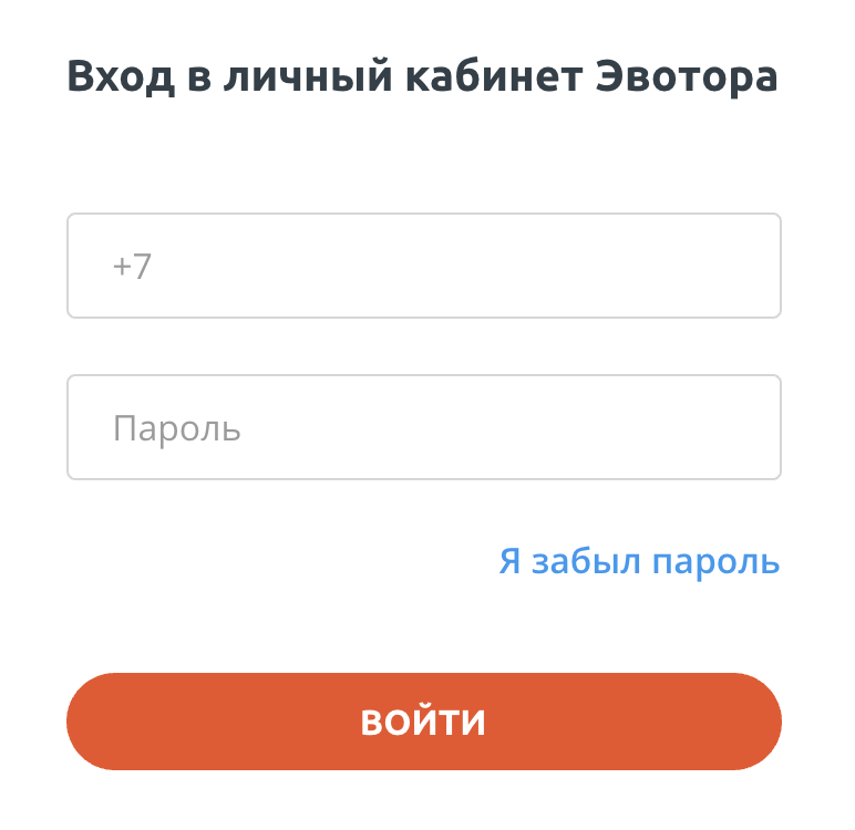 Главная — Эвотор — онлайн-касса, которая настроится под ваш бизнес — 2026 Главная — Эвотор — онлайн-касса, которая настроится под ваш бизнес — 2026.