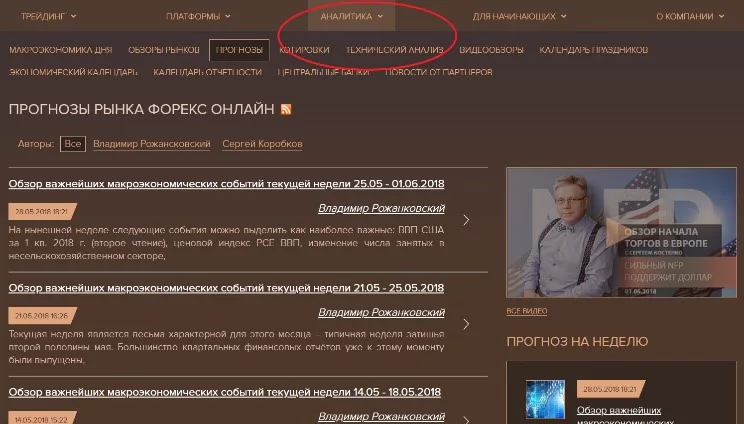 GLOBAL FX.COM: ВХОД В ЛИЧНЫЙ КАБИНЕТ ЗАБЛОКИРОВАН. КАК ВЕРНУТЬ ДЕНЬГИ ИЗ GLOBAL FX (ГЛОБАЛ ФХ)? — 2026.