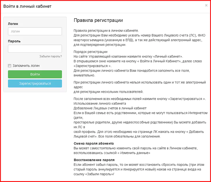 ЛГЖТ личный кабинет (http://www.lubtrest.ru) — 2026.
