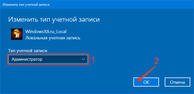 Как сделать себя Администратором компьютера под управлением Windows — 2026.
