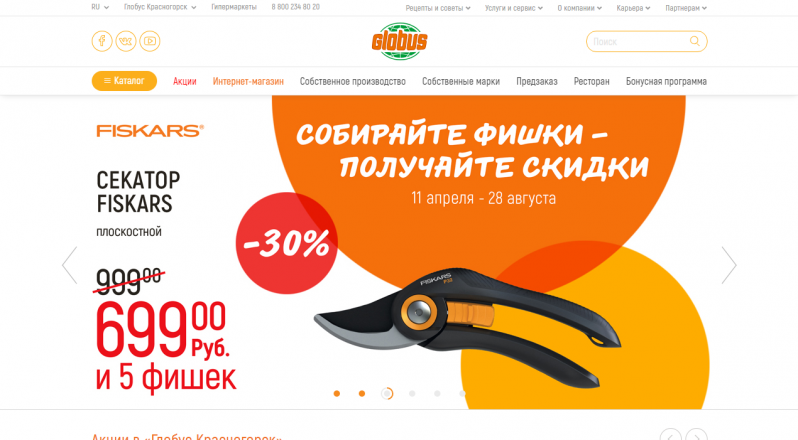Глобус Интерком вход в личный кабинет — 2026.