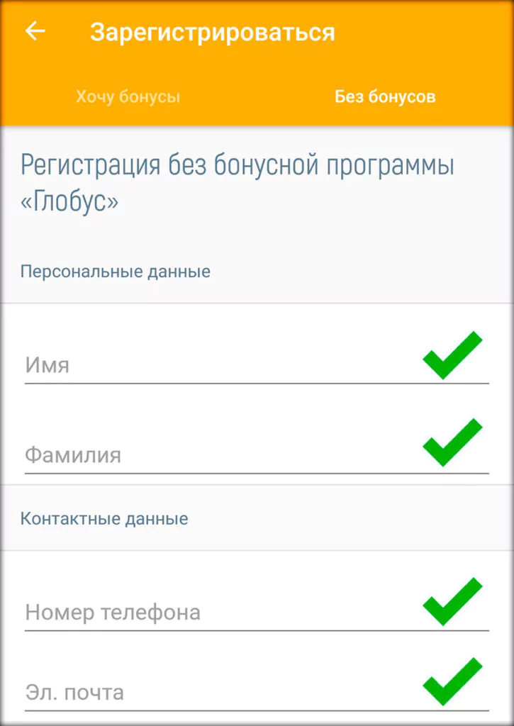 Глобус Интерком вход в личный кабинет — 2026 Глобус Интерком вход в личный кабинет — 2026.