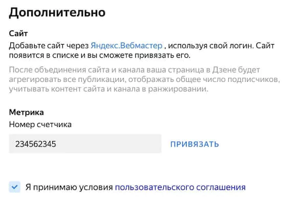 Как создать канал на «Яндекс Дзен»: регистрация, вход, настройка — 2026 Как создать канал на «Яндекс Дзен»: регистрация, вход, настройка — 2026.