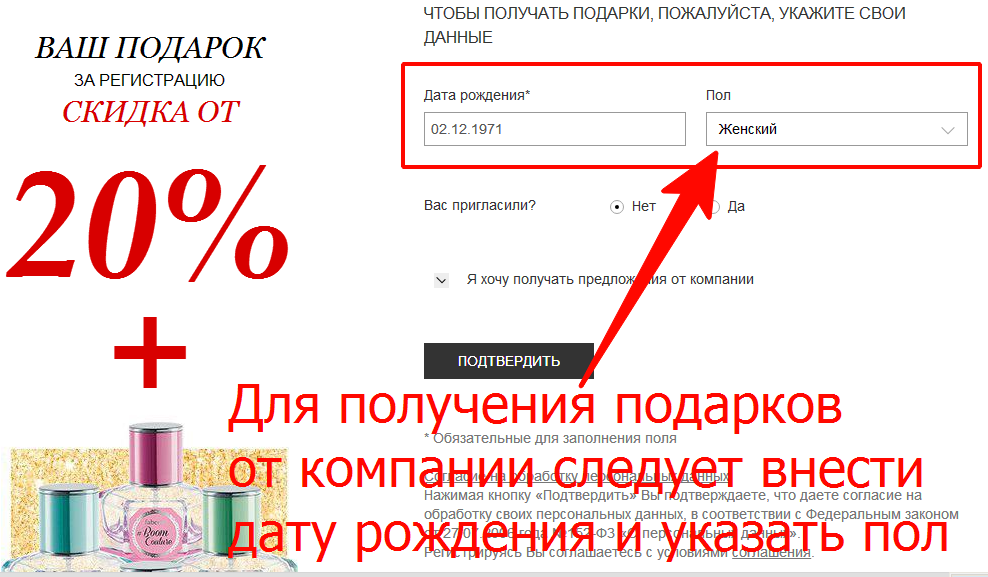 Фаберлик личный кабинет — 2026.