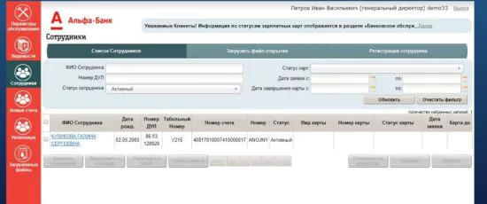 Зарплатный проект Альфа-Банка: вход в АЗОН с помощью логина и пароля — 2026 Зарплатный проект Альфа-Банка: вход в АЗОН с помощью логина и пароля — 2026.