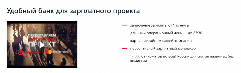 Зарплатный проект Альфа-Банка: вход в АЗОН с помощью логина и пароля — 2026 Зарплатный проект Альфа-Банка: вход в АЗОН с помощью логина и пароля — 2026.