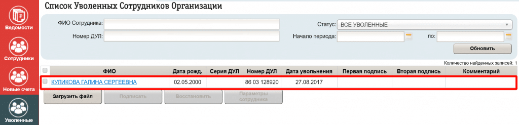 Зарплатный проект Альфа-Банка: вход в АЗОН с помощью логина и пароля — 2026 Зарплатный проект Альфа-Банка: вход в АЗОН с помощью логина и пароля — 2026.