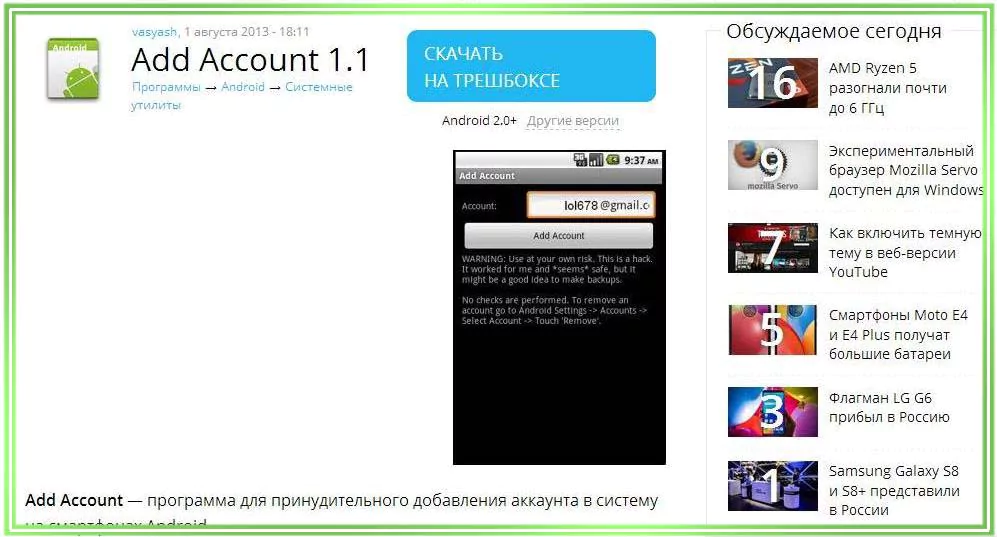 Что делать, если не получается создать аккаунт Гугл? Почему не могу создать аккаунт в Гугле: причины — 2026.