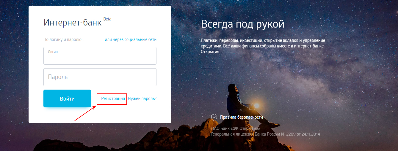 Вход в личный кабинет Открытие онлайн на официальном сайте — 2026.