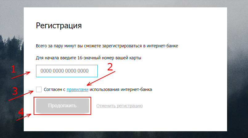 Вход в личный кабинет Открытие онлайн на официальном сайте — 2026 Вход в личный кабинет Открытие онлайн на официальном сайте — 2026.