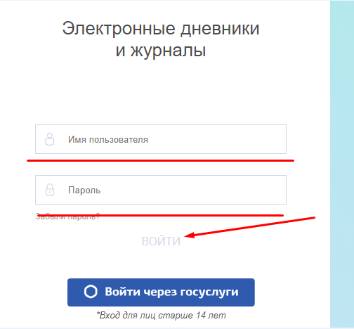 Как войти в электронный журнал Барс 33 Владимирской области (школа.образование33.рф) — 2026 Как войти в электронный журнал Барс 33 Владимирской области (школа.образование33.рф) — 2026.