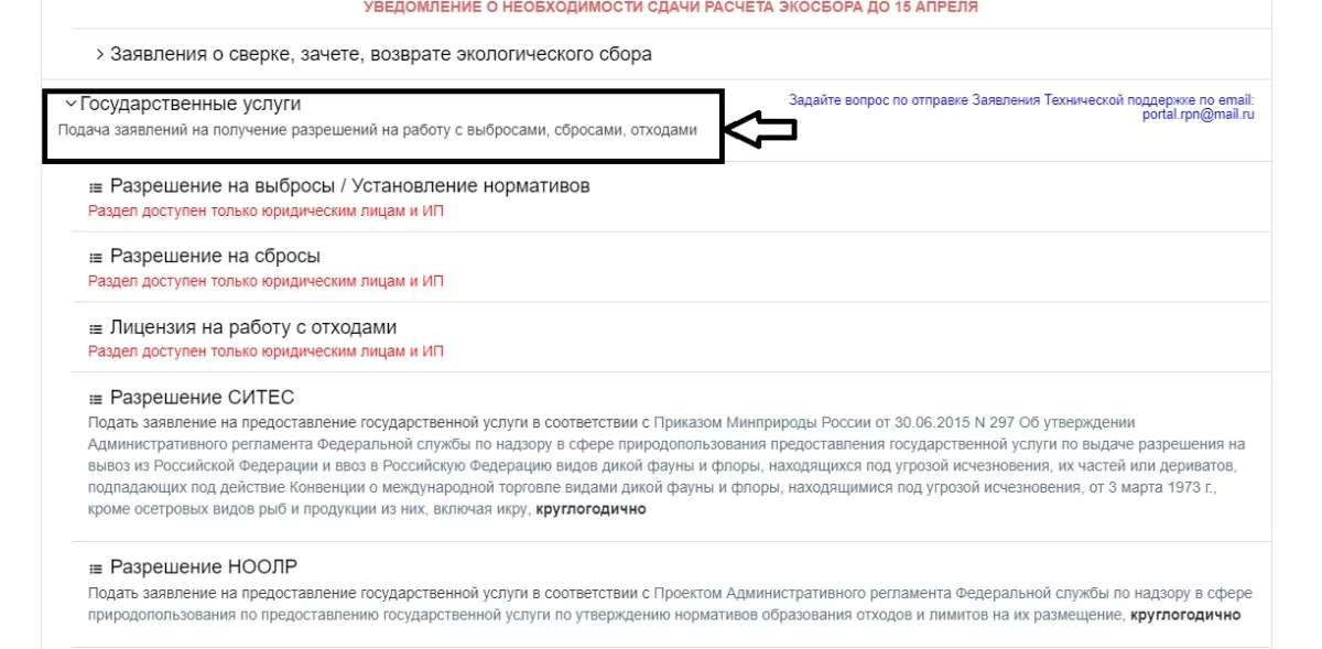 Личный кабинет природопользователя lk fsrpn ru: как войти и зарегистрироваться, возможности сервиса — 2026.