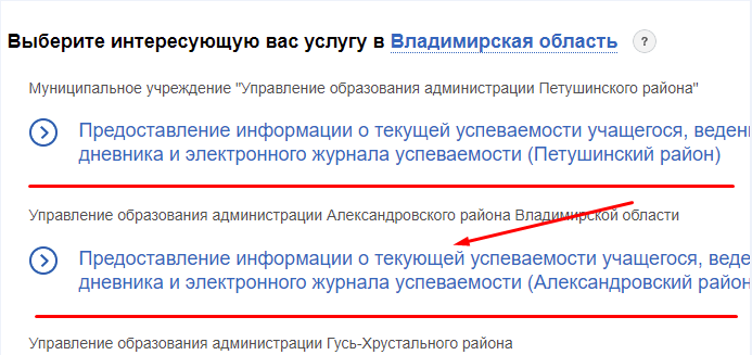 Как войти в электронный журнал Барс 33 Владимирской области (школа.образование33.рф) — 2026 Как войти в электронный журнал Барс 33 Владимирской области (школа.образование33.рф) — 2026.