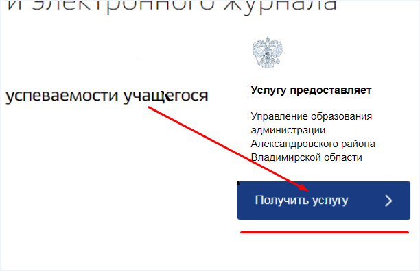 Как войти в электронный журнал Барс 33 Владимирской области (школа.образование33.рф) — 2026 Как войти в электронный журнал Барс 33 Владимирской области (школа.образование33.рф) — 2026.