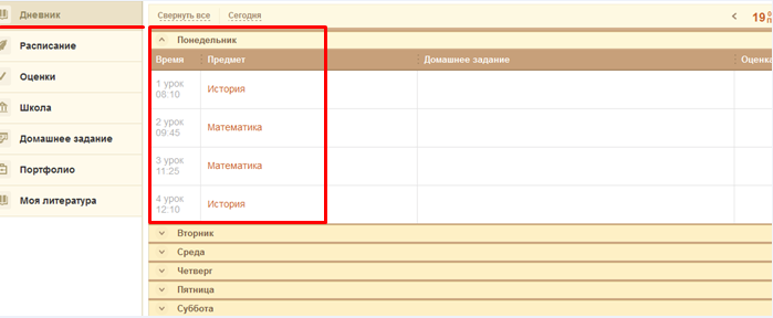 Как войти в электронный журнал Барс 33 Владимирской области (школа.образование33.рф) — 2026 Как войти в электронный журнал Барс 33 Владимирской области (школа.образование33.рф) — 2026.