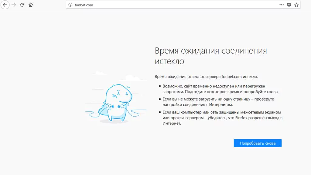 Фонбет: доступ к сайту в России сегодня — используем рабочее зеркало — 2026.
