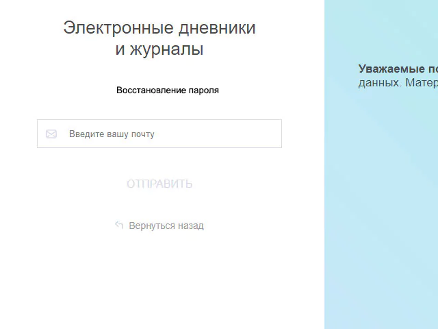 Как войти в электронный журнал Барс 33 Владимирской области (школа.образование33.рф) — 2026 Как войти в электронный журнал Барс 33 Владимирской области (школа.образование33.рф) — 2026.