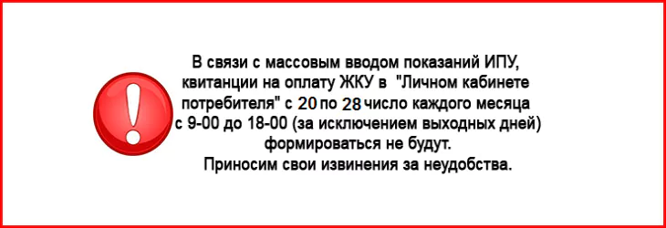 Памятка по передаче показаний индивидуальных приборов учета коммунальных услуг (КУ) — 2026 Памятка по передаче показаний индивидуальных приборов учета коммунальных услуг (КУ) — 2026.