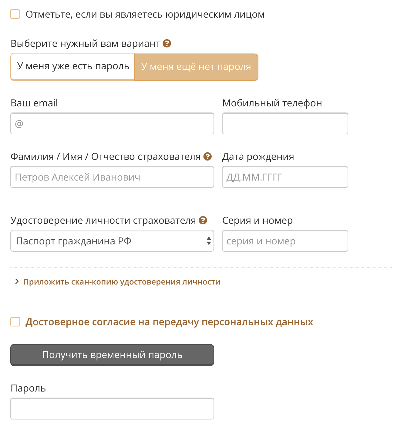 РГС жизнь личный кабинет вход — 2026 РГС жизнь личный кабинет вход — 2026.