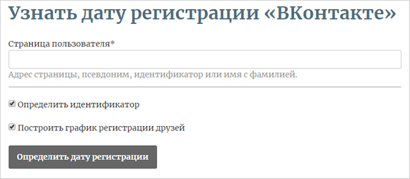 Как легко и быстро узнать дату создания страницы вконтакте несколькими простыми способами? — 2026 Как легко и быстро узнать дату создания страницы вконтакте несколькими простыми способами? — 2026.