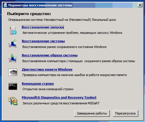 Параметры восстановления системы Windows.