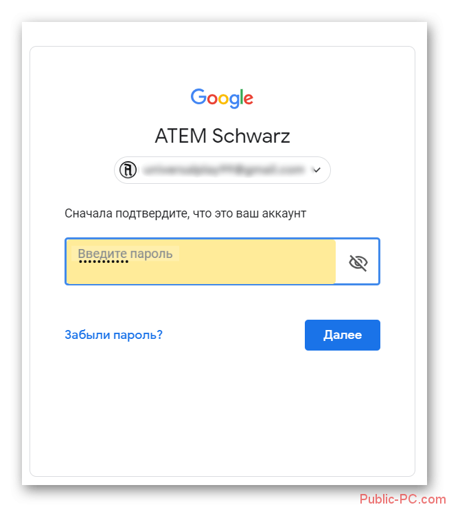 Как сменить пароль Gmail: самый простой способ — 2026.