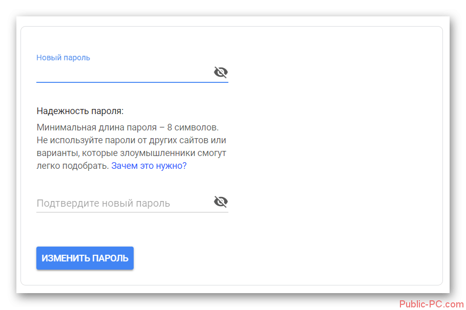 Как сменить пароль Gmail: самый простой способ — 2026.