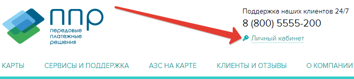 ППР личный кабинет: вход в кабинет, войти по e-mail — 2026.